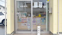 しろくま薬局の入口