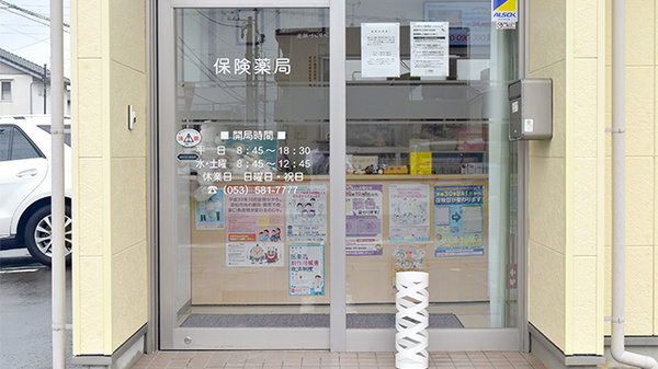 しろくま薬局の入口