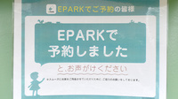 しろくま薬局のネット受付対応
