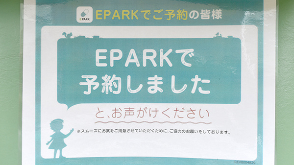 しろくま薬局のネット受付対応