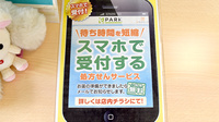 しろくま薬局のネット受付対応