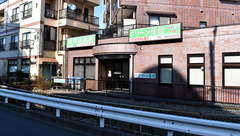 グリーン薬局の外観