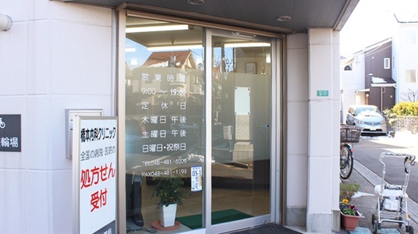 大宝調剤薬局の入口