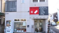 大宝調剤薬局の外観