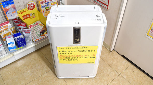 大宝調剤薬局の感染予防対策