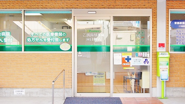 乙訓調剤薬局　向日町店の入口
