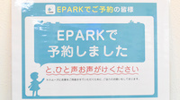 乙訓調剤薬局　向日町店のネット受付対応