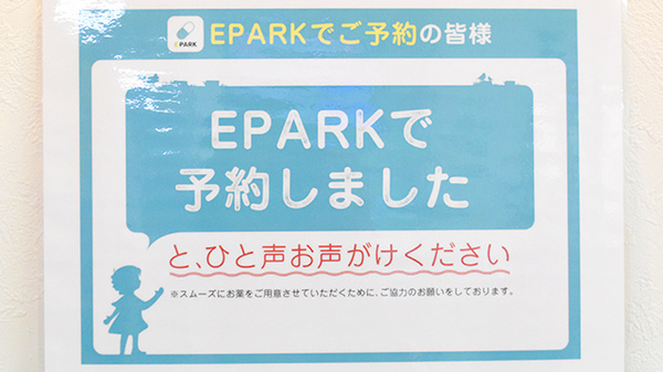 乙訓調剤薬局　向日町店のネット受付対応