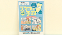乙訓調剤薬局　向日町店のネット受付対応