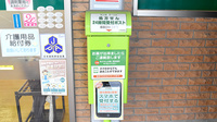 乙訓調剤薬局　向日町店の処方箋ポスト