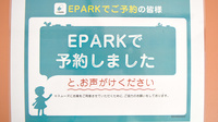 たいよう薬局のネット受付対応