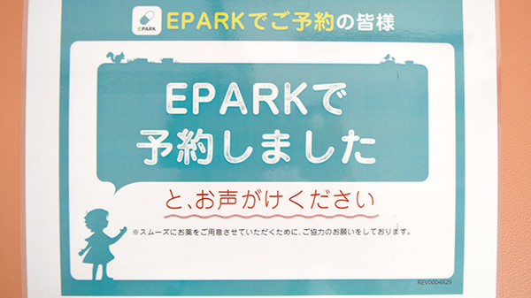 たいよう薬局のネット受付対応