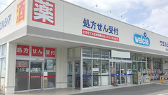 ウエルシア薬局　沼田栄町店の外観