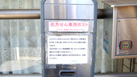 処方箋ポスト