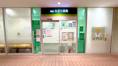 経堂みどり薬局の外観