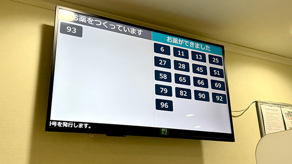 そうごう薬局 経堂コルティ店の順番待ちシステム