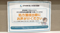 そうごう薬局 経堂コルティ店のネット受付対応