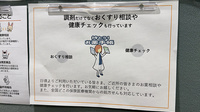 そうごう薬局 経堂コルティ店の相談対応