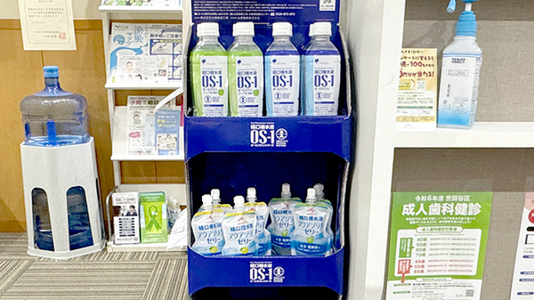 そうごう薬局 経堂コルティ店の飲食物