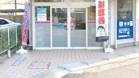 ココカラファイン薬局　関東中央病院前店の入口