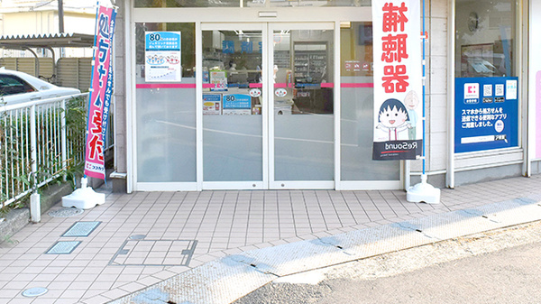 ココカラファイン薬局　関東中央病院前店の入口