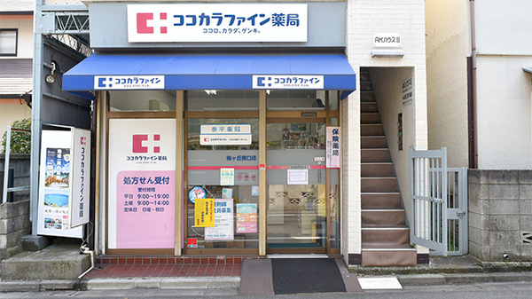 外観