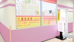 十番館薬局　相模原店の外観
