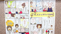 コスモ薬局のジェネリック対応