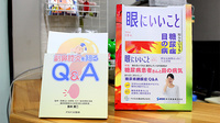 コスモ薬局の冊子
