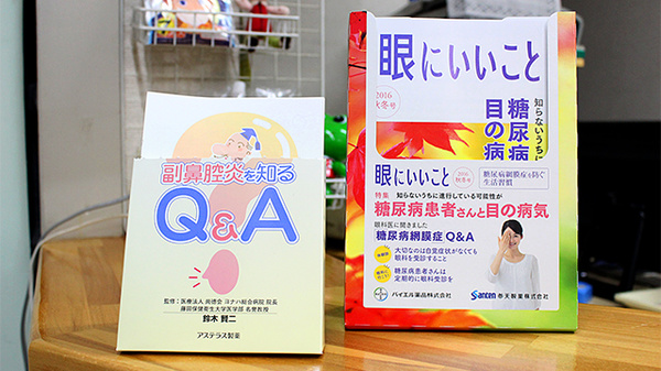 コスモ薬局の冊子