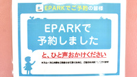 ふたば薬局のネット受付対応