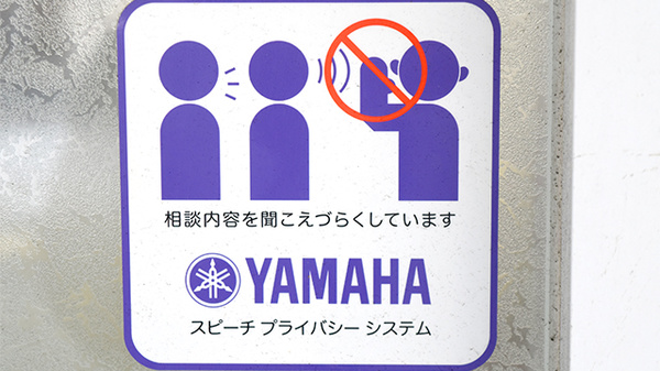 有限会社　あかし薬局のプライバシー対応
