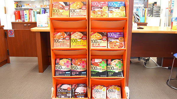 有限会社　あかし薬局の健康食品