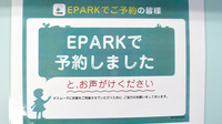 有限会社　あかし薬局のネット受付対応