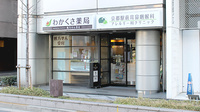 わかくさ薬局　京都本店の外観