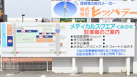 キタバ薬局　くみの木店の駐車場案内
