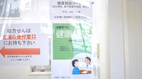かめのこ調剤薬局の相談対応