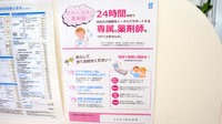 かめのこ調剤薬局のかかりつけ薬局対応