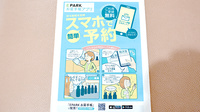 かめのこ調剤薬局の電子お薬手帳対応