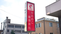 かめのこ調剤薬局の看板