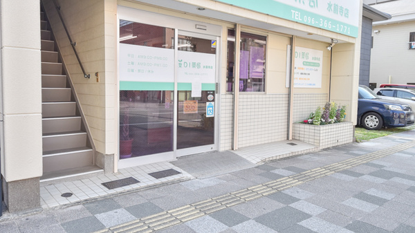 DI薬局　水前寺店の入口