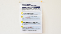 あさがお薬局のかかりつけ薬局対応