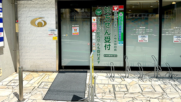 入口