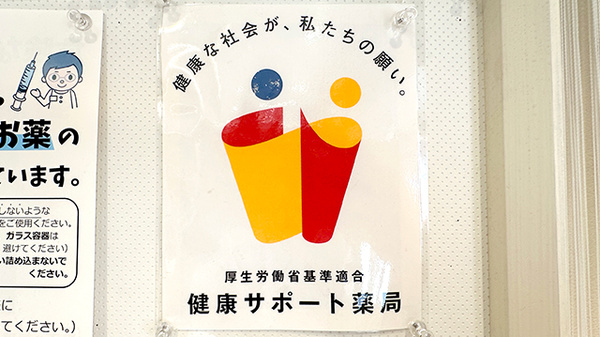 相談対応