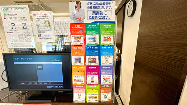 一般医薬品