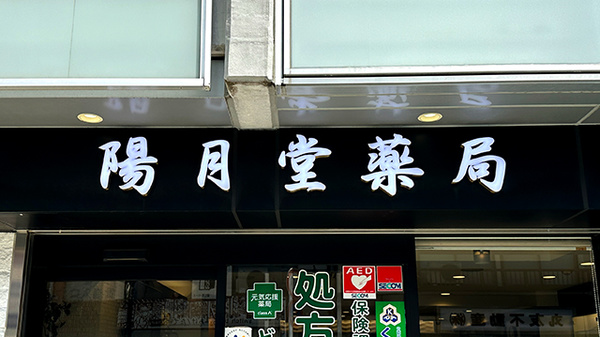 看板