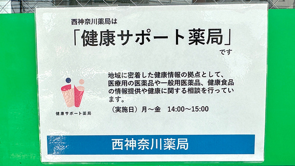相談対応