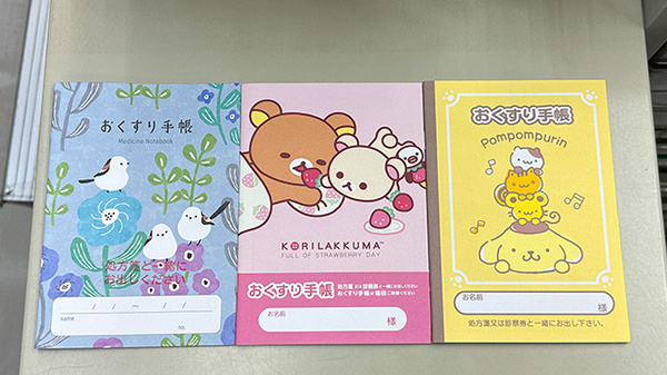お薬手帳