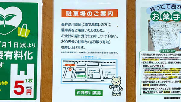 駐車場案内