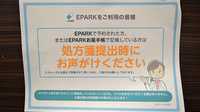 ヴァインドラッグ　あがり浜薬局のネット受付対応